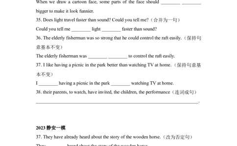 专题04句型转换-学易金卷：2023年中考英语一模试题分项汇编（上海专用）（原卷版）_0122026上海中考一模二模真题试卷_2025-2012年_3.上海中考英语一模二模（12-24）_一模