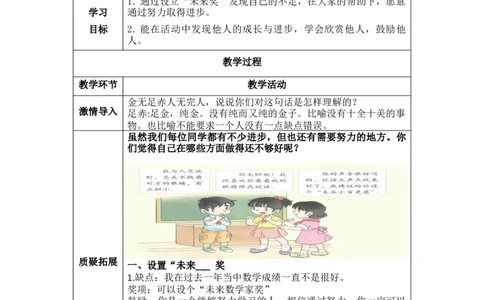 16.3特别的奖励（教学课件）-（统编版）_26新二年级道法下册（统编版）_旧版(1)_教学课件_课件（有动画推荐）