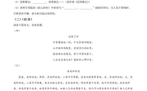精品解析：2023年上海市杨浦区中考二模语文试题（原卷版）_0122026上海中考一模二模真题试卷_2026年上海一模_上海1500初中高中试卷_初中_九年级_下学期_4：模拟卷多