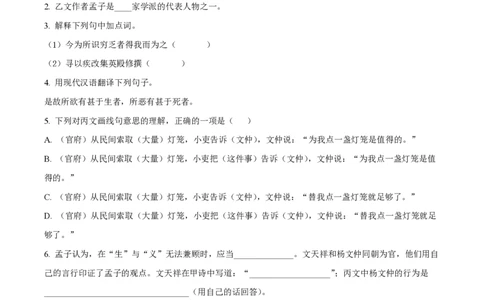 精品解析：2023年上海市杨浦区中考二模语文试题（原卷版）_0122026上海中考一模二模真题试卷_2026年上海一模_上海1500初中高中试卷_初中_九年级_下学期_4：模拟卷多