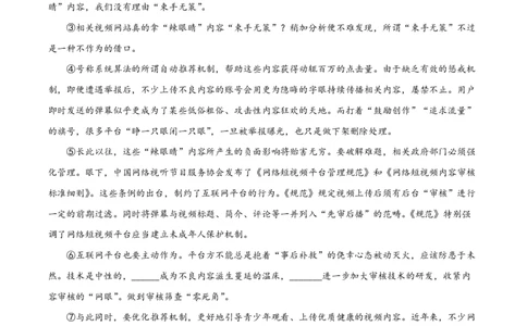 精品解析：2023年上海市杨浦区中考二模语文试题（原卷版）_0122026上海中考一模二模真题试卷_2026年上海一模_上海1500初中高中试卷_初中_九年级_下学期_4：模拟卷多