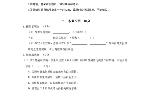语文（上海A卷）（考试版）A4_0122026上海中考一模二模真题试卷_2026年上海一模_上海1500初中高中试卷_高中_高三_模拟卷_语文_语文（上海A卷）-学易金卷：2023年高考第三次模拟考试卷