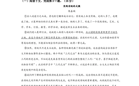 语文（上海A卷）（考试版）A4_0122026上海中考一模二模真题试卷_2026年上海一模_上海1500初中高中试卷_高中_高三_模拟卷_语文_语文（上海A卷）-学易金卷：2023年高考第三次模拟考试卷