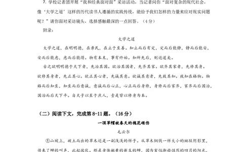 语文（上海A卷）（考试版）A4_0122026上海中考一模二模真题试卷_2026年上海一模_上海1500初中高中试卷_高中_高三_模拟卷_语文_语文（上海A卷）-学易金卷：2023年高考第三次模拟考试卷