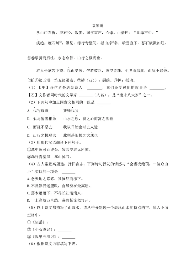 专题02诗歌鉴赏、课内外文言文阅读-2022年中考二模语文试题分类汇编（上海专用）（原卷版）_0122026上海中考一模二模真题试卷_2025-2012年_1.上海中考语文一模二模（14-24）_二模