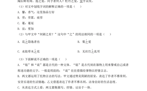 专题02诗歌鉴赏、课内外文言文阅读-2022年中考二模语文试题分类汇编（上海专用）（原卷版）_0122026上海中考一模二模真题试卷_2025-2012年_1.上海中考语文一模二模（14-24）_二模