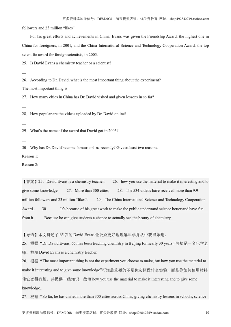 专题11阅读回答问题（16区二模新题速递）（解析版）-好题汇编2024年中考英语二模试题分类汇编（上海专用）_0122026上海中考一模二模真题试卷_2025-2012年_二模（12年无音频）