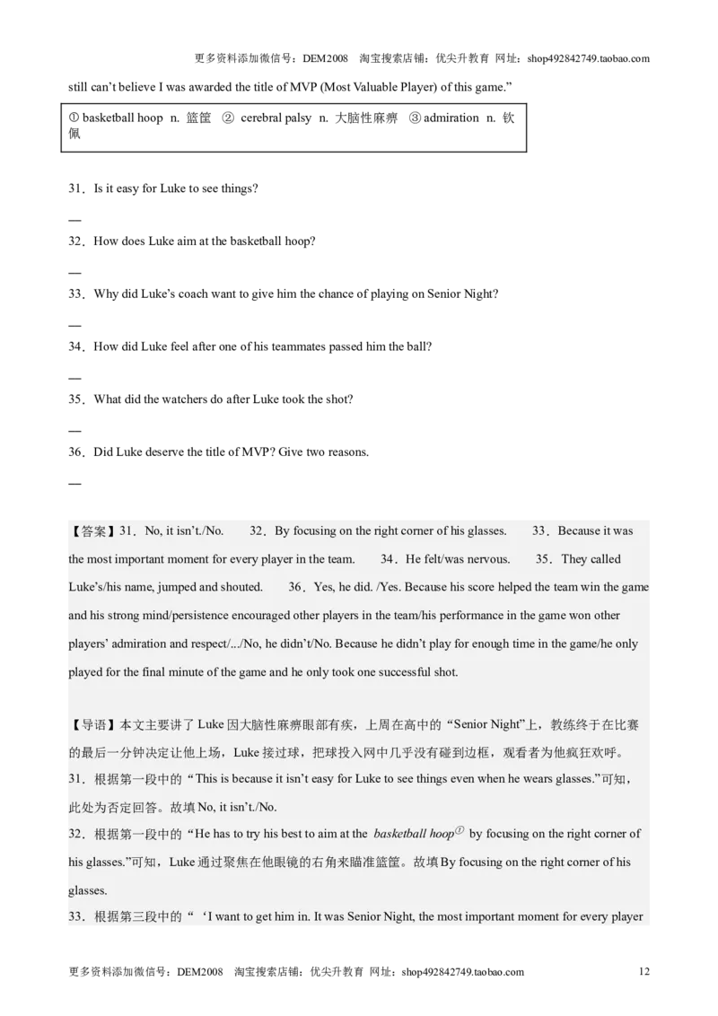 专题11阅读回答问题（16区二模新题速递）（解析版）-好题汇编2024年中考英语二模试题分类汇编（上海专用）_0122026上海中考一模二模真题试卷_2025-2012年_二模（12年无音频）