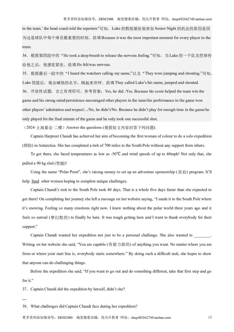 专题11阅读回答问题（16区二模新题速递）（解析版）-好题汇编2024年中考英语二模试题分类汇编（上海专用）_0122026上海中考一模二模真题试卷_2025-2012年_二模（12年无音频）