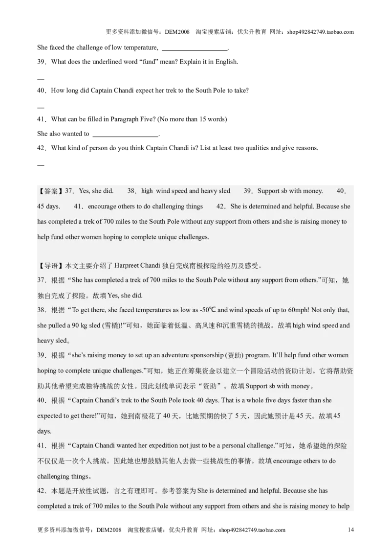 专题11阅读回答问题（16区二模新题速递）（解析版）-好题汇编2024年中考英语二模试题分类汇编（上海专用）_0122026上海中考一模二模真题试卷_2025-2012年_二模（12年无音频）