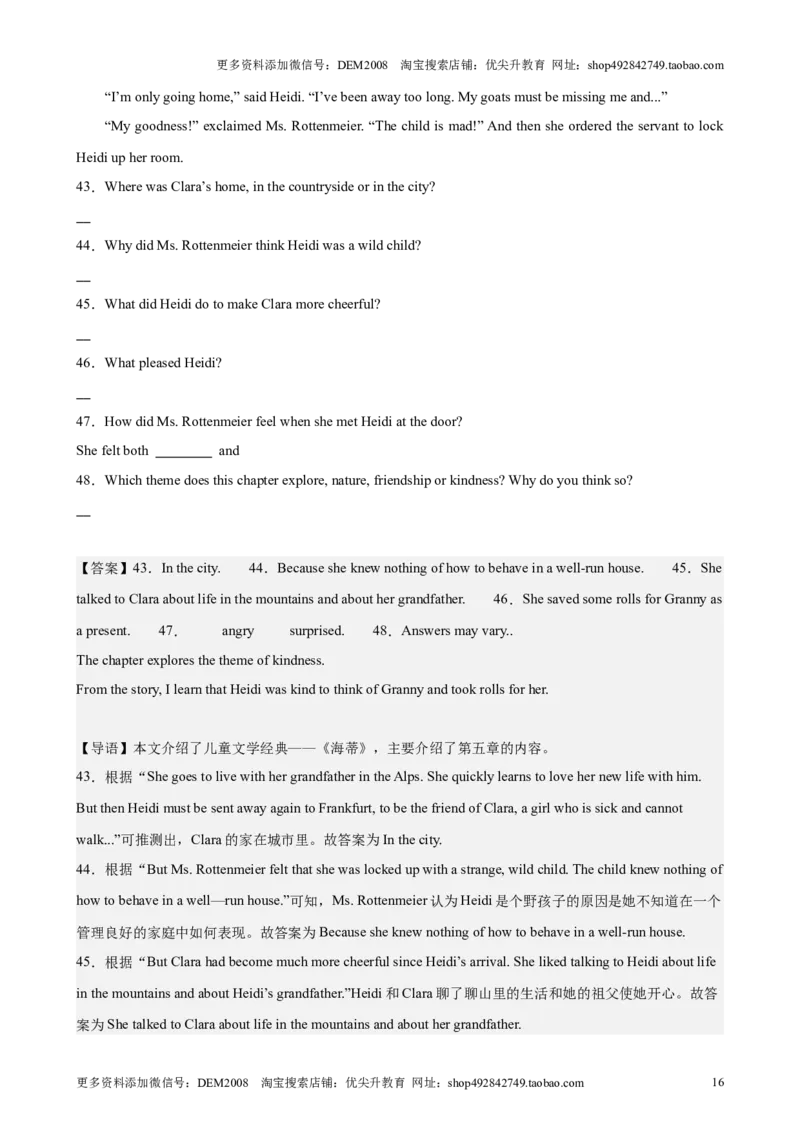 专题11阅读回答问题（16区二模新题速递）（解析版）-好题汇编2024年中考英语二模试题分类汇编（上海专用）_0122026上海中考一模二模真题试卷_2025-2012年_二模（12年无音频）