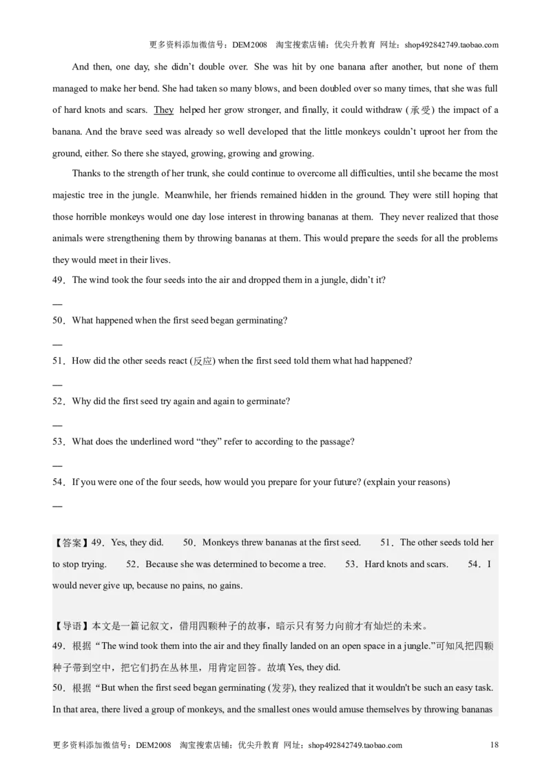 专题11阅读回答问题（16区二模新题速递）（解析版）-好题汇编2024年中考英语二模试题分类汇编（上海专用）_0122026上海中考一模二模真题试卷_2025-2012年_二模（12年无音频）