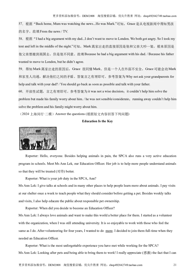 专题11阅读回答问题（16区二模新题速递）（解析版）-好题汇编2024年中考英语二模试题分类汇编（上海专用）_0122026上海中考一模二模真题试卷_2025-2012年_二模（12年无音频）
