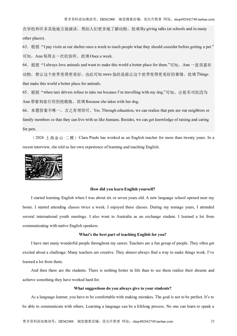 专题11阅读回答问题（16区二模新题速递）（解析版）-好题汇编2024年中考英语二模试题分类汇编（上海专用）_0122026上海中考一模二模真题试卷_2025-2012年_二模（12年无音频）