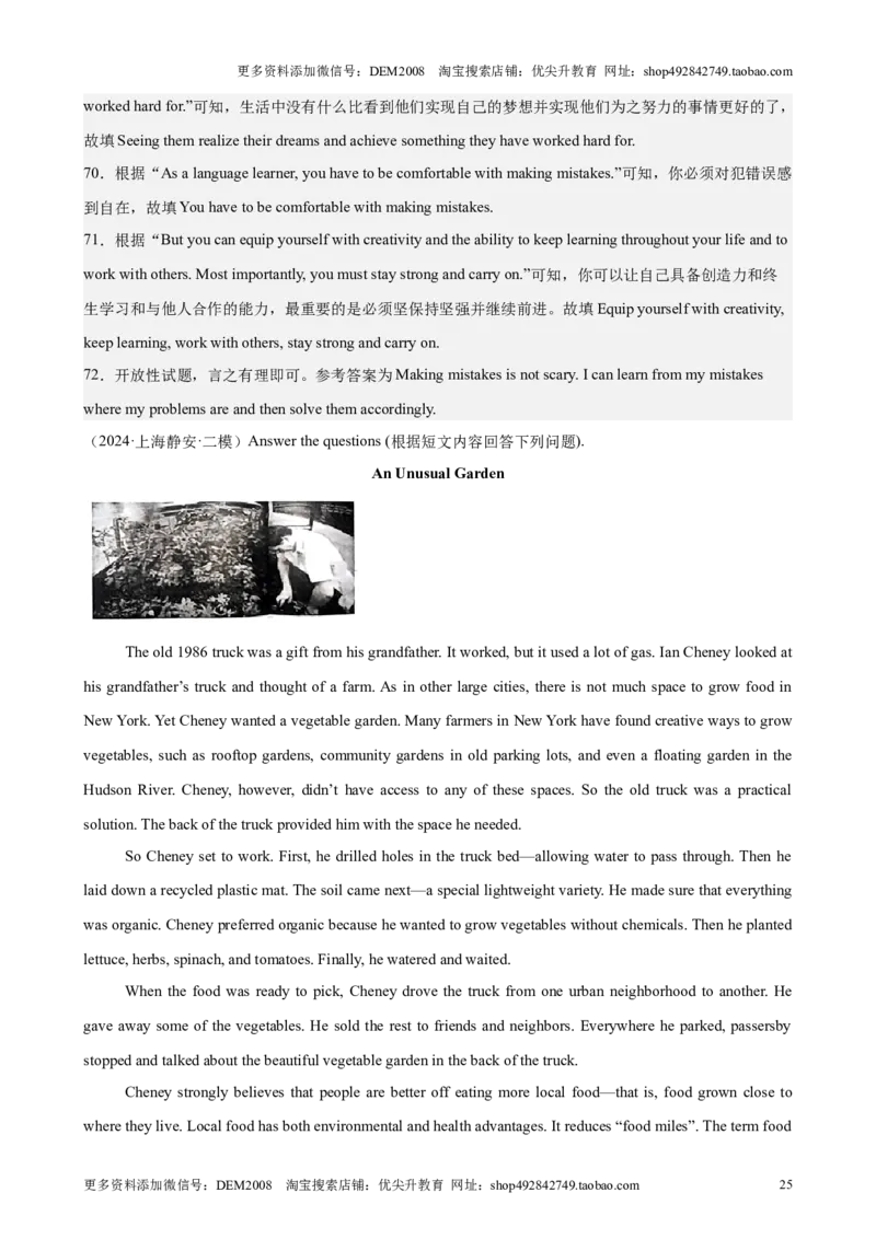 专题11阅读回答问题（16区二模新题速递）（解析版）-好题汇编2024年中考英语二模试题分类汇编（上海专用）_0122026上海中考一模二模真题试卷_2025-2012年_二模（12年无音频）
