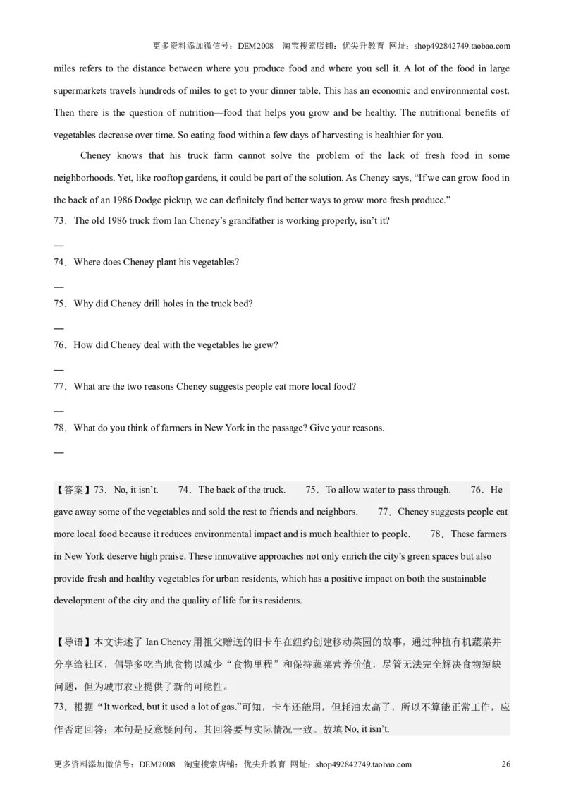 专题11阅读回答问题（16区二模新题速递）（解析版）-好题汇编2024年中考英语二模试题分类汇编（上海专用）_0122026上海中考一模二模真题试卷_2025-2012年_二模（12年无音频）