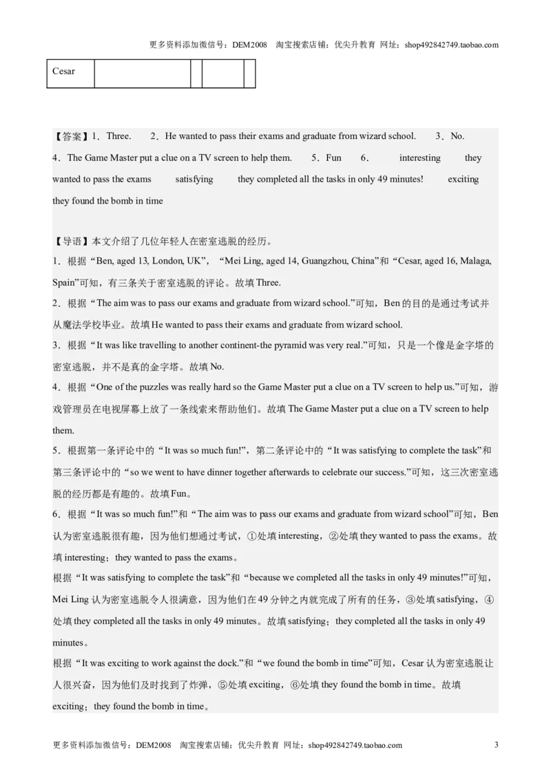 专题11阅读回答问题（16区二模新题速递）（解析版）-好题汇编2024年中考英语二模试题分类汇编（上海专用）_0122026上海中考一模二模真题试卷_2025-2012年_二模（12年无音频）