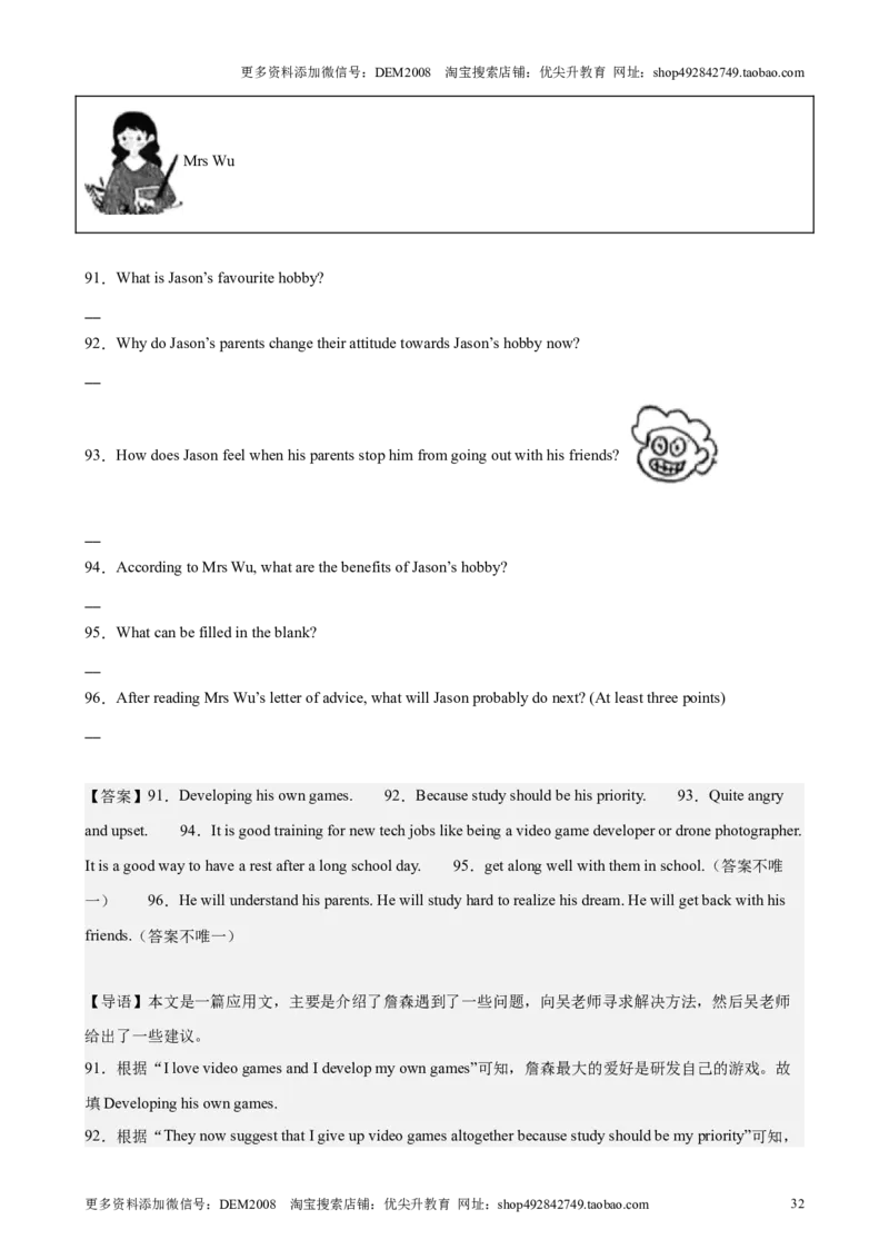专题11阅读回答问题（16区二模新题速递）（解析版）-好题汇编2024年中考英语二模试题分类汇编（上海专用）_0122026上海中考一模二模真题试卷_2025-2012年_二模（12年无音频）
