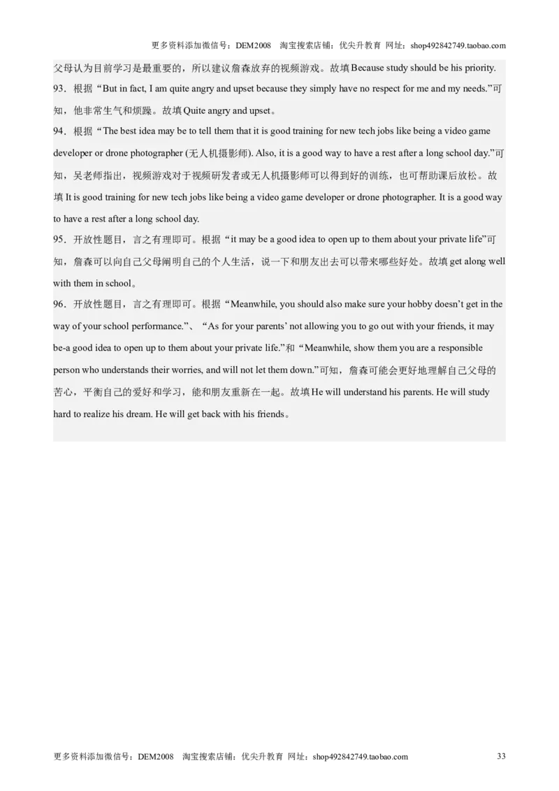 专题11阅读回答问题（16区二模新题速递）（解析版）-好题汇编2024年中考英语二模试题分类汇编（上海专用）_0122026上海中考一模二模真题试卷_2025-2012年_二模（12年无音频）