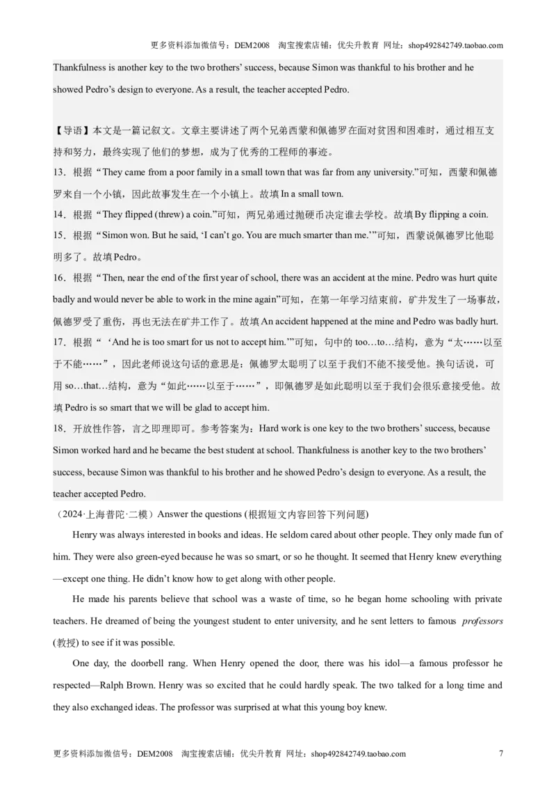专题11阅读回答问题（16区二模新题速递）（解析版）-好题汇编2024年中考英语二模试题分类汇编（上海专用）_0122026上海中考一模二模真题试卷_2025-2012年_二模（12年无音频）
