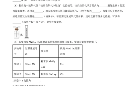 精品解析：上海市黄浦区2023-2024学年九年级上学期期中化学试题（原卷版）_0122026上海中考一模二模真题试卷_2026年上海一模_上海1500初中高中试卷_初中_九年级_上学期_2：期中
