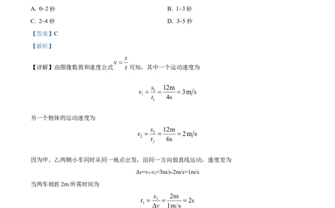 精品解析：2023年上海市浦东新区中考物理二模试题（解析版）_0122026上海中考一模二模真题试卷_2025-2012年_4.上海中考物理一模二模（14-24）_二模_2023年上海市中考物理二模试卷（16份）