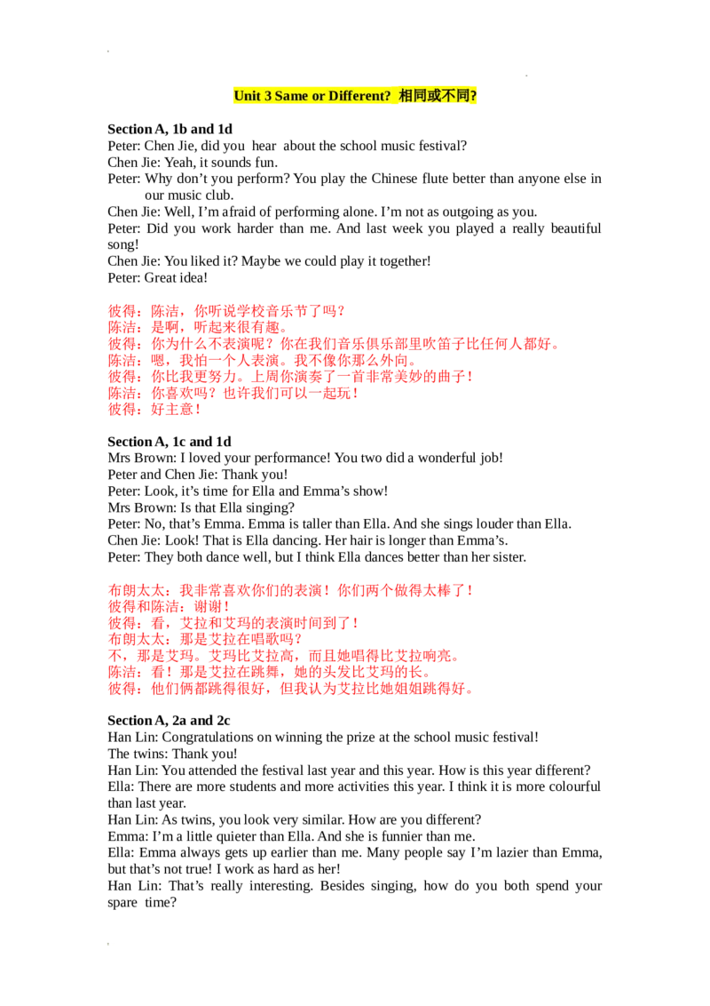 Unit3SameorDifferent全单元听力材料文本及翻译2025-2026学年人教版（2024）八年级英语上册_最新人教版英语八年级上册_新版_初中英语8上新更新第三套可选择_05音频+视频