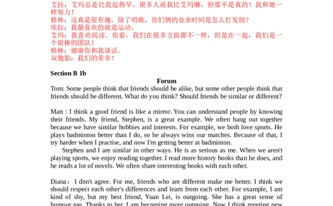 Unit3SameorDifferent全单元听力材料文本及翻译2025-2026学年人教版（2024）八年级英语上册_最新人教版英语八年级上册_新版_初中英语8上新更新第三套可选择_05音频+视频
