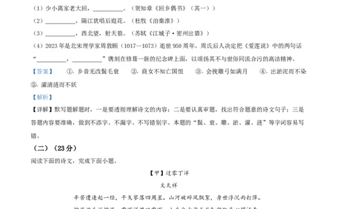 精品解析：2022年上海长宁区中考二模语文试题（解析版）_0122026上海中考一模二模真题试卷_2025-2012年_1.上海中考语文一模二模（14-24）_二模_2022年上海市中考语文二模试卷（16区）