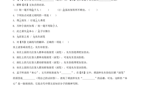 精品解析：2022年上海长宁区中考二模语文试题（解析版）_0122026上海中考一模二模真题试卷_2025-2012年_1.上海中考语文一模二模（14-24）_二模_2022年上海市中考语文二模试卷（16区）