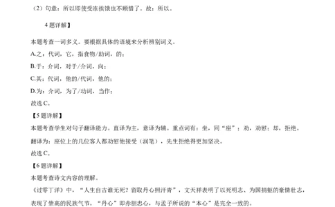 精品解析：2022年上海长宁区中考二模语文试题（解析版）_0122026上海中考一模二模真题试卷_2025-2012年_1.上海中考语文一模二模（14-24）_二模_2022年上海市中考语文二模试卷（16区）