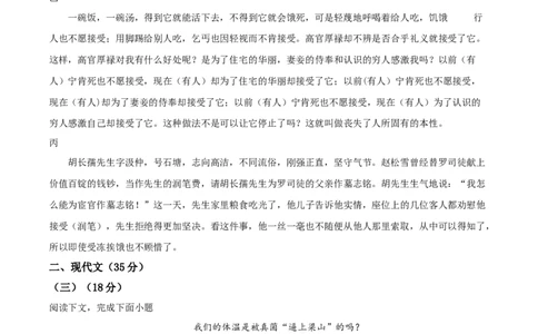 精品解析：2022年上海长宁区中考二模语文试题（解析版）_0122026上海中考一模二模真题试卷_2025-2012年_1.上海中考语文一模二模（14-24）_二模_2022年上海市中考语文二模试卷（16区）