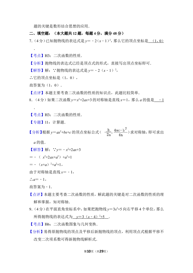 赠品：2014年上海市学鼎教育中考数学一模试卷_0122026上海中考一模二模真题试卷_2025-2012年_2.上海中考数学一模二模（12-24）_一模_2014年上海市中考数学一模试卷（16份）