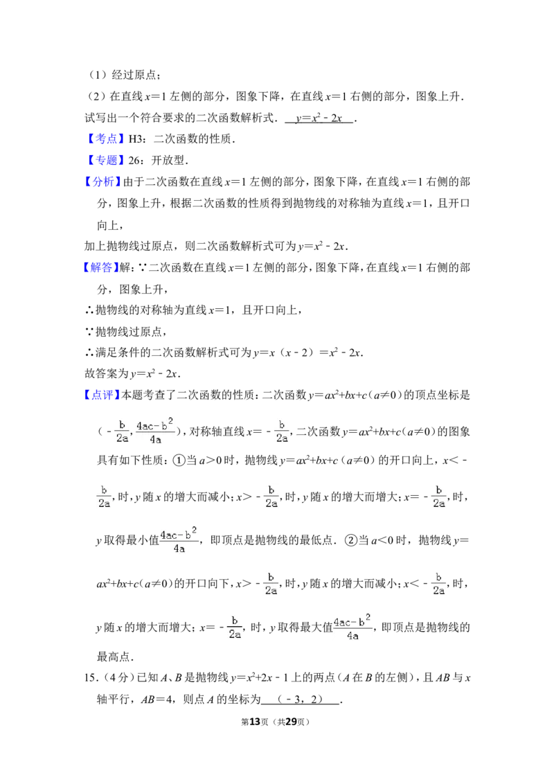 赠品：2014年上海市学鼎教育中考数学一模试卷_0122026上海中考一模二模真题试卷_2025-2012年_2.上海中考数学一模二模（12-24）_一模_2014年上海市中考数学一模试卷（16份）
