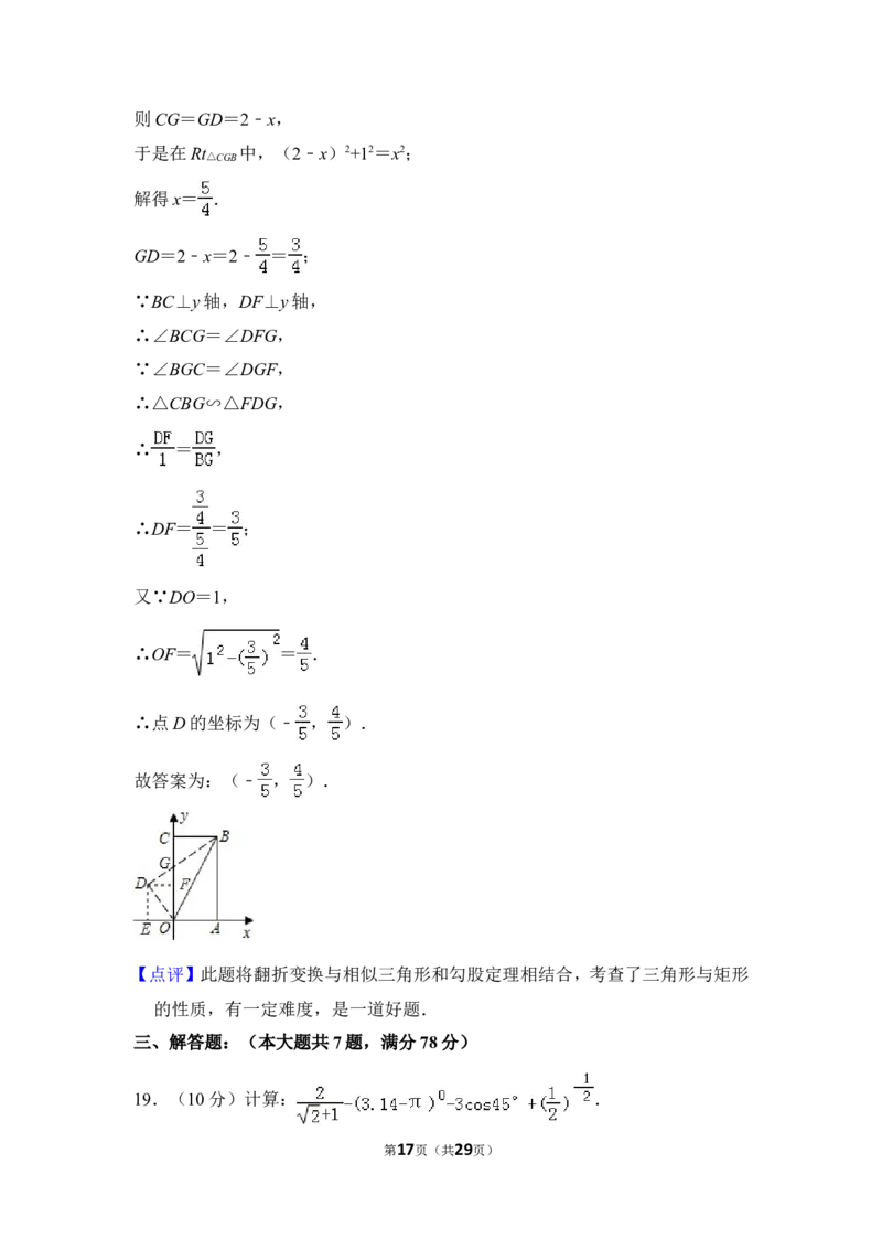 赠品：2014年上海市学鼎教育中考数学一模试卷_0122026上海中考一模二模真题试卷_2025-2012年_2.上海中考数学一模二模（12-24）_一模_2014年上海市中考数学一模试卷（16份）