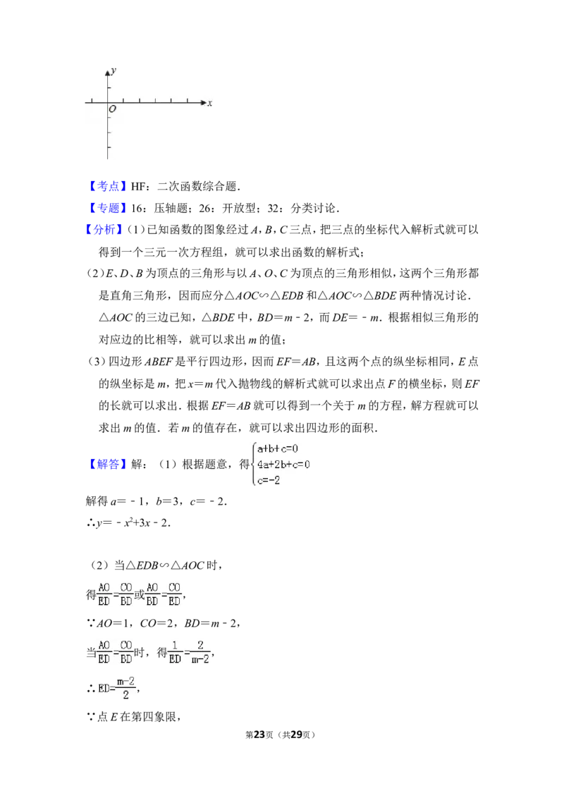 赠品：2014年上海市学鼎教育中考数学一模试卷_0122026上海中考一模二模真题试卷_2025-2012年_2.上海中考数学一模二模（12-24）_一模_2014年上海市中考数学一模试卷（16份）