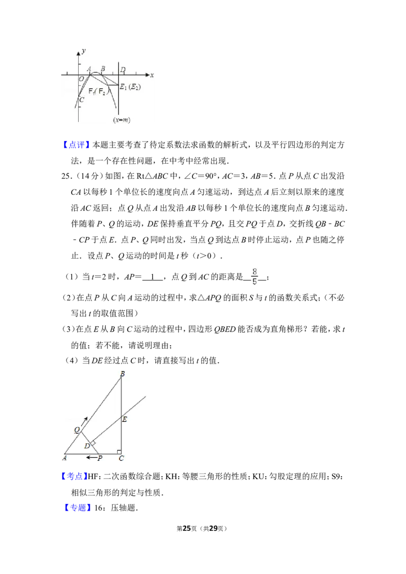 赠品：2014年上海市学鼎教育中考数学一模试卷_0122026上海中考一模二模真题试卷_2025-2012年_2.上海中考数学一模二模（12-24）_一模_2014年上海市中考数学一模试卷（16份）