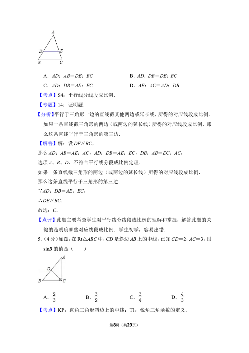 赠品：2014年上海市学鼎教育中考数学一模试卷_0122026上海中考一模二模真题试卷_2025-2012年_2.上海中考数学一模二模（12-24）_一模_2014年上海市中考数学一模试卷（16份）