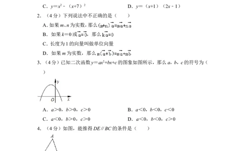 赠品：2014年上海市学鼎教育中考数学一模试卷_0122026上海中考一模二模真题试卷_2025-2012年_2.上海中考数学一模二模（12-24）_一模_2014年上海市中考数学一模试卷（16份）