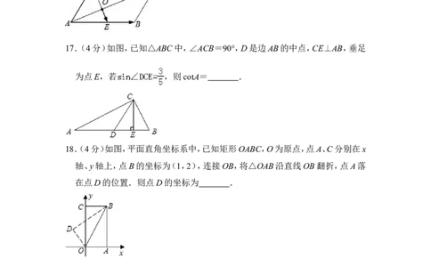 赠品：2014年上海市学鼎教育中考数学一模试卷_0122026上海中考一模二模真题试卷_2025-2012年_2.上海中考数学一模二模（12-24）_一模_2014年上海市中考数学一模试卷（16份）