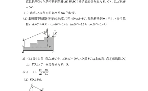 赠品：2014年上海市学鼎教育中考数学一模试卷_0122026上海中考一模二模真题试卷_2025-2012年_2.上海中考数学一模二模（12-24）_一模_2014年上海市中考数学一模试卷（16份）