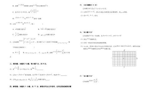 安徽省六安市第一中学2025-2026学年高一上学期11月期中数学试题Word版含解析_2025年12月高一试卷_251203安徽省六安市第一中学2025-2026学年高一上学期11月期中（全）