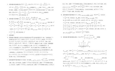 安徽省六安市第一中学2025-2026学年高一上学期11月期中数学试题Word版含解析_2025年12月高一试卷_251203安徽省六安市第一中学2025-2026学年高一上学期11月期中（全）