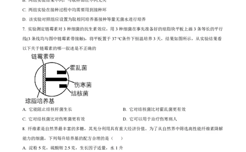 精品解析：上海市徐汇中学2021-2022学年高二上学期期中生物（等级考）试题（原卷版）_0122026上海中考一模二模真题试卷_2026年上海一模_上海1500初中高中试卷_高中_高二_上学期_2：期中