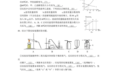 化学练习卷四（定）_0122026上海中考一模二模真题试卷_2025-2012年_5.上海中考化学一模二模（12-24）_二模_2022年上海市中考化学二模试卷（16份）_赠品：2022年上海市宝山区化学试卷