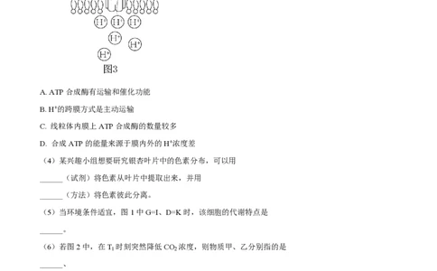 精品解析：上海市某校2023-2024学年高二10月考试生物试题（原卷版）_0122026上海中考一模二模真题试卷_2026年上海一模_上海1500初中高中试卷_高中_高二_上学期_1：月考