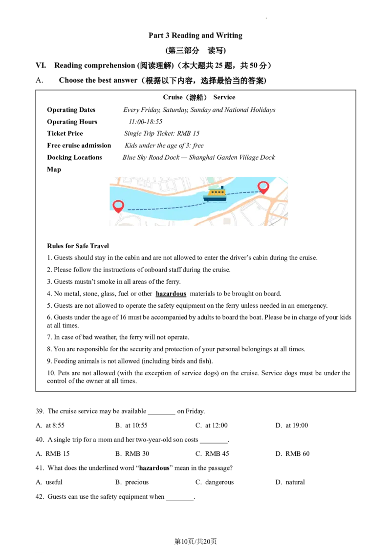 精品解析：2023年上海市浦东新区中考一模英语试题（解析版）_0122026上海中考一模二模真题试卷_2025-2012年_3.上海中考英语一模二模（12-24）_一模