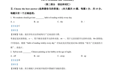 精品解析：2023年上海市浦东新区中考一模英语试题（解析版）_0122026上海中考一模二模真题试卷_2025-2012年_3.上海中考英语一模二模（12-24）_一模