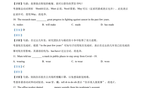 精品解析：2023年上海市浦东新区中考一模英语试题（解析版）_0122026上海中考一模二模真题试卷_2025-2012年_3.上海中考英语一模二模（12-24）_一模