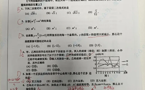 奉贤数学手写参考答案_0122026上海中考一模二模真题试卷_2026上海二模更新中1_奉贤